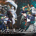 「リィンカーネーションの花弁」小西克幸、細谷佳正、花江夏樹ら追加キャスト10人発表(New!!)