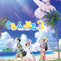 TVアニメ『ぐらんぶる』Season 3新キャストに大原さやか、瀬戸麻沙美、洲崎綾！ティザービジュアル解禁(New!!)