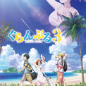 『ぐらんぶる』Season3は7月放送！謎のグラマーな美女　追加キャストに大原さやか、瀬戸麻沙美、洲崎綾(New!!)