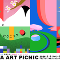 グラングリーン大阪とグランフロント大阪　初の共催アートイベント「UMEKITA ART PICNIC」開催決定(New!!)