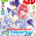 【チャンピオンRED2026年5月号】感動のフィナーレ！「聖闘士星矢　セインティア翔 memories」完結!!(New!!)