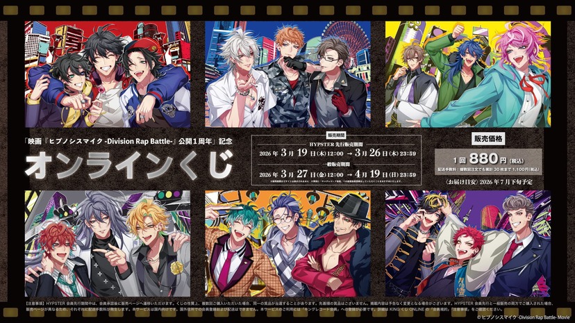 新品 ヒプノシスマイク 夢野幻太郎 キャラファインボード S賞 オンラインくじ b828x800l.webp?key=