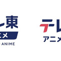 あの伝説の作品も！ 全77作品・大人気アニメを一挙配信！ テレ東アニメYouTubeチャンネルがリニューアル(New!!)