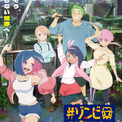 「#ゾンビさがしてます」アキ役は根本京里　Lynn、キスマイ宮田俊哉も　放送は10月から(New!!)