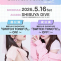 遠野ひかるソロライブ遠野ひかる SHOWCASE「SWITCH TONO『ぴ』」～ON! OFF!～イベント開催決定のお知らせ(New!!)
