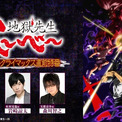 置鮎龍太郎、岩崎諒太、森川智之ら出演、アニメ『地獄先生ぬ~べ~』クライマックス直前特番、ABEMAで独占無料生放送決定(New!!)
