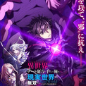 「異世界でチート能力を手にした俺は、現実世界をも無双する」テレビSPが3月30日放送　三宅健太、千葉繁、井上麻里奈が出演(New!!)