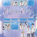 「花ざかりの君たちへ」第2期制作決定 恋に友情にイベント盛りだくさん 新PVも公開(New!!)