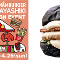 ドムドムハンバーガー浅草花やしき店限定『パンダカーバーガー』も登場