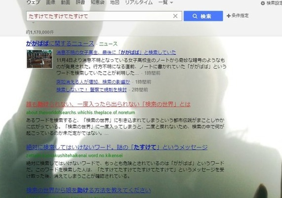 ががばば Yahoo検索で話題の 世にも奇妙な物語 が放映される ズンドコベロンチョ ニコニコニュース ががばば Yahoo検索で話題の 世にも奇妙な物語 が放映される ズンドコベロンチョ ニコニコニュース
