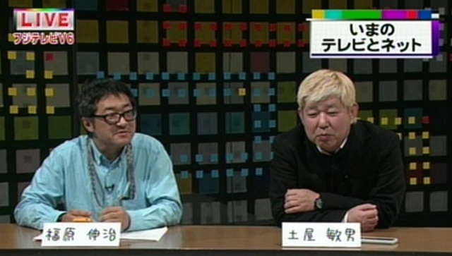 フジテレビプロデューサー 福原伸治 ニコ動が面白くなればテレビ制作者も焦る ニコニコニュース フジテレビプロデューサー 福原伸治 ニコ動が面白くなればテレビ制作者も焦る ニコニコニュース