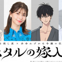 『ホタルの嫁入り』Lynn＆内山昂輝が禁断の愛を演じる　ティザーPVでキャラクターボイス解禁【コメントあり】(New!!)