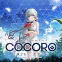 羊宮妃那さん主演のノベルゲーム『COCORO』が発表。企画・シナリオは「ATRI」の紺野アスタ氏が担当(New!!)