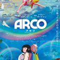 アルコとイリスのピュアな友情が胸を打つ『ARCO/アルコ』予告映像公開 監督インタビューも到着(New!!)