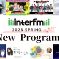 【interfm 2026年4月番組改編】TMNETWORK、PUFFY、PSYCHIC FEVER、小宮有紗など開局30周年を彩るアーティスト・DJの新番組が続々スタート(New!!)