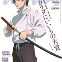 『呪術廻戦』乙骨憂太、描き下ろしでanan表紙飾る 最終回記念で「死滅回游 前編」大特集(New!!)