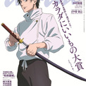 乙骨憂太が「anan」表紙にキター!「死滅回游 前編」最終回記念に描き下ろしで登場(New!!)