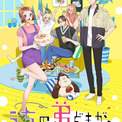 「うちの弟どもがすみません」7月3日から連続2クール放送　主人公の弟役に八代拓、小野賢章、寺澤百花　第1弾PVでボイス初披露(New!!)
