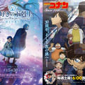 『本好きの下剋上』×『コナン』夢のコラボ映像解禁「見た目は子ども！頭脳は大人！！その名は…本好きのローゼマイン！」(New!!)