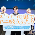 アニメ「ヤニすう」に星希成奏「私の代表作になる」佐藤拓也と高橋伸也とトークショー(New!!)
