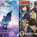 「本好きの下剋上」×「名探偵コナン」4月は“見た目は子供、頭脳は大人”な1時間に！コラボ映像お披露目(New!!)