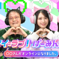 ４月から深夜３時から３０分番組に！月１放送でも、３年半かけての昇格＆枠拡大に…＝LOVE佐々木「３時はみんな起きている」と歓喜！そして、4月からはTELASA版も始動!!(New!!)