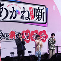 『あかね噺』の魅力は「ギラキラ」！？AnimeJapanステージで語られた“ジャンプらしい熱さ”と“人情”【イベントレポ】(New!!)