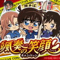 「蘭ちゃんの顔かわよすぎ」名探偵コナン×マルちゃんコラボキャンペーンが4月1日開催！描き起こしイラストのグッズがあたる(New!!)