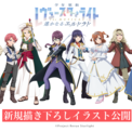 『少女☆歌劇 レヴュースタァライト』新作舞台「遙かなるエルドラド」の描き下ろしイラストが公開。舞台の見どころやプロジェクトの最新情報などを紹介する「9周年記念生放送」の配信も決定(New!!)