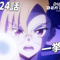 【4/5放送の最新話まで追いつくチャンス！】TVアニメ『DIGIMON BEATBREAK』第２クール【タクティクス編】全話一挙無料公開決定！(New!!)