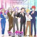 「リゼロ」エイプリルフールで会社が舞台の乙女ゲーム化？営業・スバルの声聴けるPV(New!!)