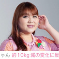 「顔ちっちゃ」りんごちゃん、約10kg減で“別人級”スッキリ姿に反響「すごい痩せた」「一瞬りんごちゃんって分からなかったよ」(New!!)