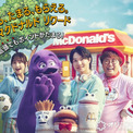 マクドナルド、期間限定の新たな“特典”発表 貯まったポイントで交換「Myマクドナルド リワード」企画(New!!)
