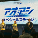 ＜アオアシ＞大鈴功起「またエスペリオンのメンバーとして…」河瀬茉希、小林親弘と振り返りトーク＜AnimeJapan 2026＞(New!!)