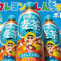 しんちゃんが“やかん姿“に大変身『やかんの麦茶』×『クレヨンしんちゃん』限定ボトル登場 高橋文哉のインスタライブも決定(New!!)
