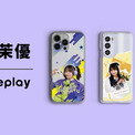 対応機種数/コラボ数/デザイン数でNo1を誇るcaseplayから 声優「相良茉優」さんのオリジナルデザインスマートフォンケースが 3デザイン×160機種以上のラインナップで登場！(New!!)