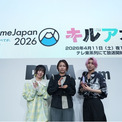＜キルアオ＞三瓶由布子、和泉風花、佐久間大介がAJ2026ステージに集結…第1話あらすじ＆先行カット公開(New!!)