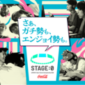 新タイトルに「ポケモンユナイト」が追加、8タイトルで開催決定！Coca-Cola STAGE:0 eSPORTS High-School Championship 2026(New!!)