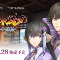 「うたわれるもの」シリーズ最新作『うたわれるもの 白への道標』新情報を公開！新キャラクター「シュンライ（CV：桑原由気）」や戦闘システムなどの新要素が明らかに！(New!!)