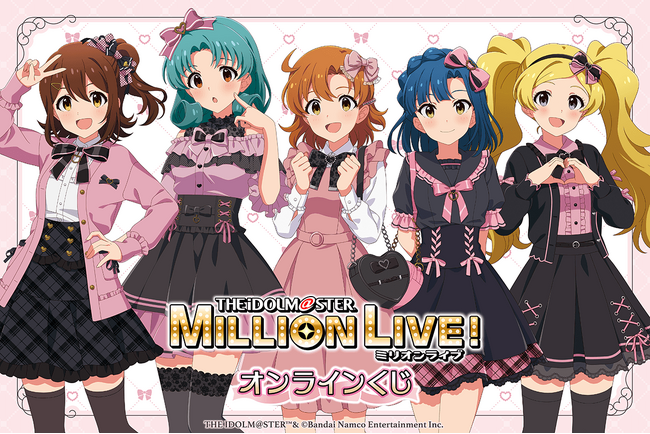 アイドルマスター ミリオンライブ！」のオンラインくじがくじ引き堂に