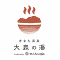 温泉道場がプロデュースする島根県松江市の日帰り温泉「きまち温泉 大森の湯」が2026年4月15日グランドオープン(New!!)