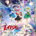 「魔法騎士レイアース」10月放送開始　主人公の魔法騎士役に佐倉綾音、大久保瑠美、高橋李依(New!!)