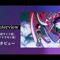 TVアニメ『DIGIMON BEATBREAK』惣田ライト役・豊永利行 × モノドラモン役・羽多野渉の対談インタビューを公開！(New!!)