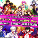 オルトプラスが開発する『ヒプノシスマイク -Alternative Rap Battle- 2nd period』プロモーションムービー公開！(New!!)