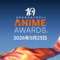 「クランチロール・アニメアワード2026」ノミネート作品が発表(New!!)