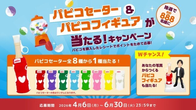 パピコ@購入の際プロフご確認ください様 b828x800l.webp?key=