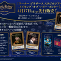 ハリー・ポッター カードゲーム」が「ワーナー ブラザース スタジオ