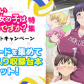 キーワードを集めてサイン入り収録台本をゲットAnimeFestaにて独占配信中のTVアニメ『大きい女の子は好きですか？』特集ページを公開！(New!!)