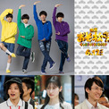 実写映画第2弾「おそ松さん」“Aぇ! groupの後輩”Boys be伊藤篤志ら関西ジュニア4人銀幕デビュー 舞台&アニメキャストカメオ出演も(New!!)