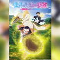 T Vアニメ『世界最強の後衛～迷宮国の新人探索者～』 第2弾キャスト解禁、本渡楓、高尾奏音、相坂優歌からコメント到着(New!!)